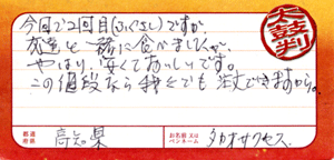 とらふぐ刺身大皿セット2