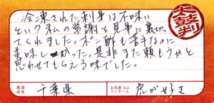 とらふぐ刺身大皿セット4