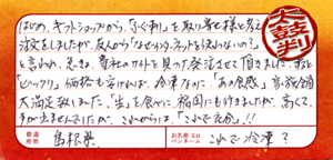 とらふぐ刺身大皿セット6