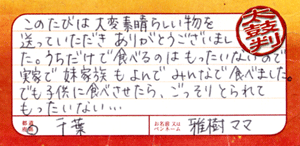 �Ƃ�ӂ��h�g��M�Z�b�g�W