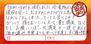 豪華ふぐ料理セット14