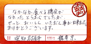 豪華ふぐ料理セット16