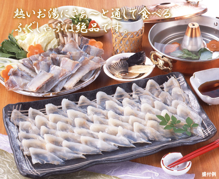 下関直送 とらふぐ厚切りしゃぶしゃぶ250gセット