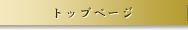 �ӂ������h�b�g�W�F�C�s�[�@�g�b�v�y�[�W