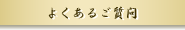 �ӂ��ʔ́@�悭���邲����