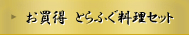 �������@�Ƃ�ӂ������Z�b�g