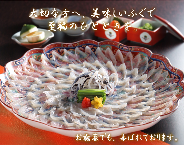 お歳暮グルメのお取り寄せなら、ふぐのお歳暮